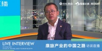 黄晖:康旅行业需要有一些长期的、低利息的资金