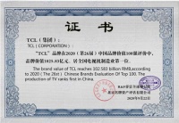 荣登中国品牌价值百强第八位,TCL赋能互联网走向全球化