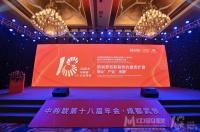 MobTech受邀参展中购联年会，携智图商业地产解决方案亮相