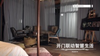进驻智能家居市场，梵居科技打造家居场景智慧生态