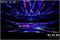 “循光而立，向光而新” 2020蓝光发展重庆区域品牌暨产品发布会盛启