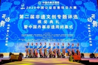 让文创为非遗插上翅膀 第二届中国非遗文创大赛丹寨揭晓