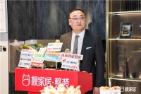 以“用户体验”为核心 靓家居从行业端走入消费端