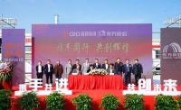 成都城投集团与东方雨虹(ORIENTAL YUHONG)签订投资协议，开启绿色建筑材料领域深度合作