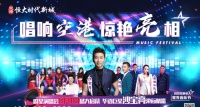 星光音乐会、知名品牌签约、共享农庄...这个项目持续引爆霸都