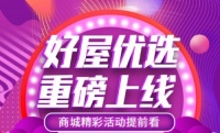 福利管家服务赋能百万经纪人, 好屋引领行业服务新升级