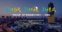 周口楼市又一惊雷!鸿鹄中国新营销模式席卷房地产行业!