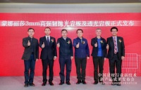 填补3个岩板行业空白,蒙娜丽莎再出“王炸”!