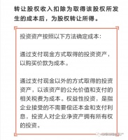 土地拓展合同谈判要点注意事项一二三| 实操案例分析