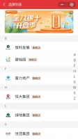 11狂欢购!品牌选房、团购秒杀、直播特价,尽在房天下!