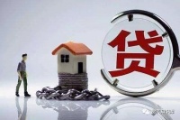 公积金提前还款只能用现金?快来看还款攻略