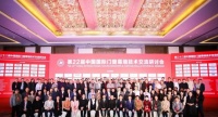 实力见证|富轩门窗获得2020年度“中国门窗品牌百强”殊荣