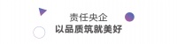 润惠双11 购品质购美好丨华润置地华北大区购房节燃情启动！
