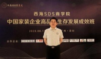 专访业之峰集团副总裁李一广：“课程结束但学习和成长仍在继续”