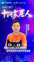 家居行业线上化已成趋势,皮阿诺加码布局新零售版图