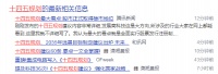 十四五规划：针对房地产最关键的“16个字”