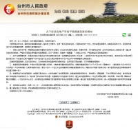 狠招!又一城突发“限售令”!限售3年,刚需购房者的春天要来了?