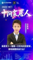 维意双十一强推一口价毛坯房套餐,即将颠覆家装行业?