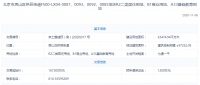 北京房山22.81亿推出两宗不限价地块,一宗涉宅、一宗棚改