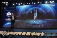 海尔成为诺贝尔奖获得者莱维特高度认可空调品牌