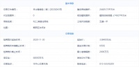北京68.74亿挂牌3宗地块,2宗宅地1宗商业,12月14日入市