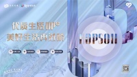 合生创展：谋变中彰显转型力量