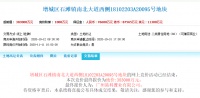 港龙底价38.3亿摘得广州增城295亩商住用地