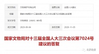 人大代表建议重建圆明园,国家文物局答复