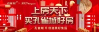 地价连涨!北京68.74亿挂牌3宗地块,五环外直逼8万!