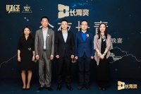 2021《财经》之AloT硬科技颁奖晚宴圆满结束,浙江双宇电