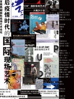 狐椒艺术季 | 邂逅伊甸园,一场美与现代的相逢
