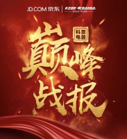 集成灶十大品牌科恩电器京东双11,荣摘四连冠!爱了!