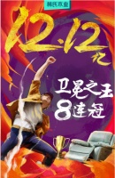 林氏木业：双十一背后的战略考量