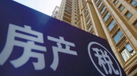 从“加快”到“稳妥”，房产税能出吗？贾康：2023年前或启动