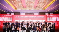 罗兰德式门窗荣膺2020“中国门窗品牌百强”荣誉