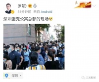 蛋壳租金贷租客注意！可在微众登记征信保护，延期还贷