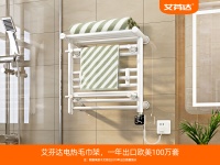艾芬达电热毛巾架 以品质和品牌锁定卫浴市场未来格局