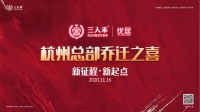 新征程，新起点，腾飞，就在此刻！