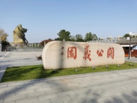 荆州57.3米巨型关公像被通报，正讨论“搬家”方案，荆旅集团投资已超8亿元