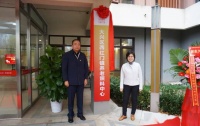鸿坤城市运营再升级丨西红门镇养老照料中心正式揭牌