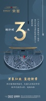 万象归央 玺迎中央 || 遵义紫荆国际​II期央玺 新中式美学之作 迭新而来