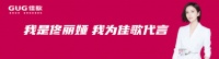 佳歌集成灶品牌TVC幕后花絮首曝光!