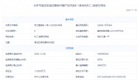 北京土拍年末大戏!海淀区118亿挂牌164亩两宗棚改宅地