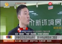 这个省,准备给房地产出黑名单了!