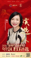 快讯：骊住水科技集团大中华区首席执行官陶江入围“2020中国家居年度CEO”候选人