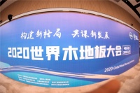 圣象荣获中国地板国家品牌，创领绿色人居生活空间