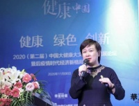 好大夫在线霍键:疫情期间互联网医疗迎来爆发期,破解“看病难”问题 | 2020大健康大文旅高峰发展论坛