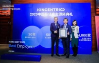旭辉连续4年获“中国最佳雇主”,标杆地位更稳了