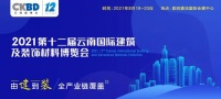 2021云南建博会 | 长鹭胶业：ISO9001质量管理体系认证，专业结构粘胶生产品牌！