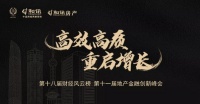 行业变局 房企向左or向右？这份2020房地产答卷请你查收